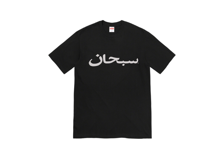 Arabic Logo Tee