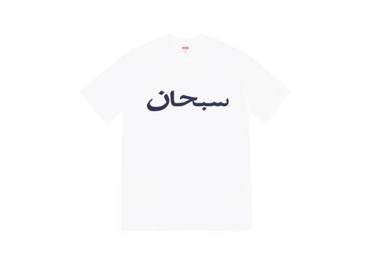 Arabic Logo Tee